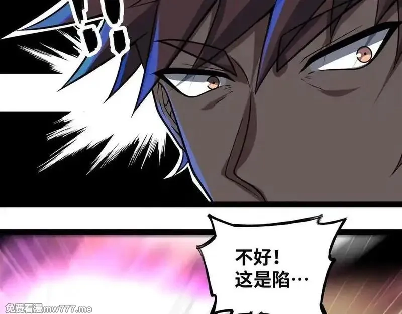 异界最强,第65话 神秘人,第16张