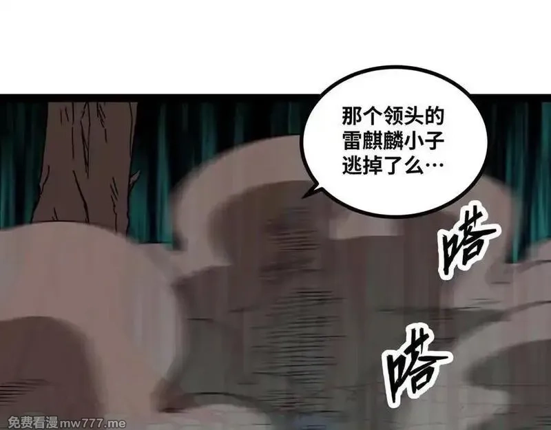 异界最强,第65话 神秘人,第30张