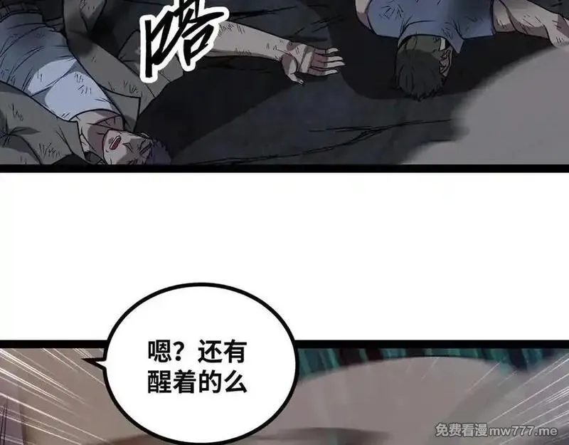异界最强,第65话 神秘人,第32张