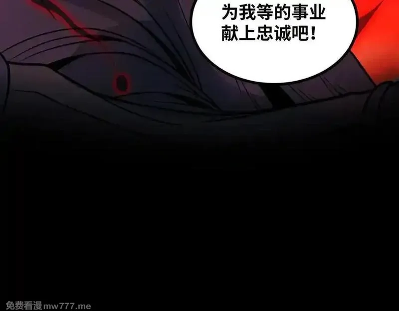 异界最强,第65话 神秘人,第43张