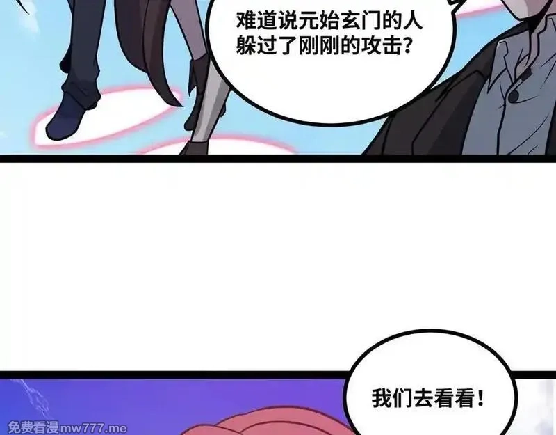 异界最强,第65话 神秘人,第46张