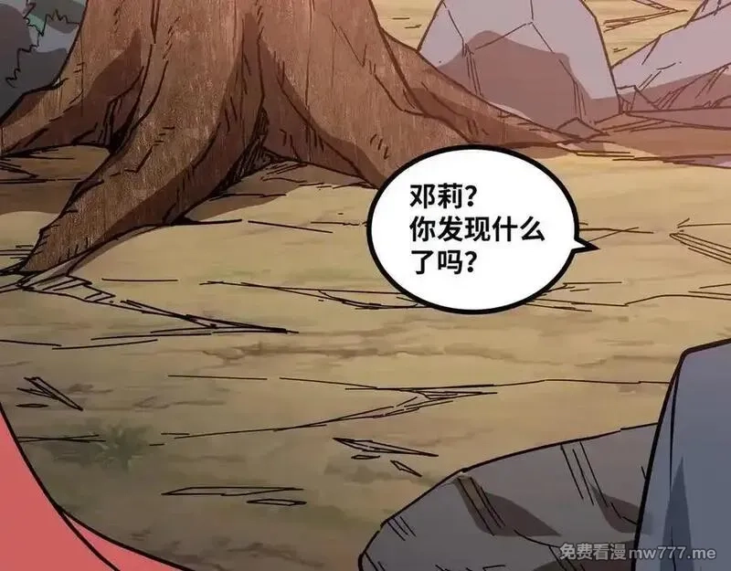 异界最强,第65话 神秘人,第58张