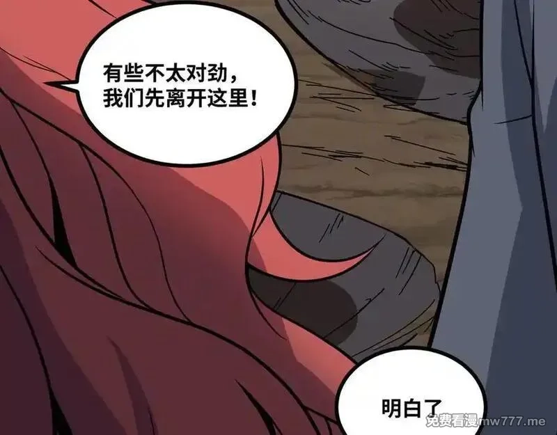 异界最强,第65话 神秘人,第59张