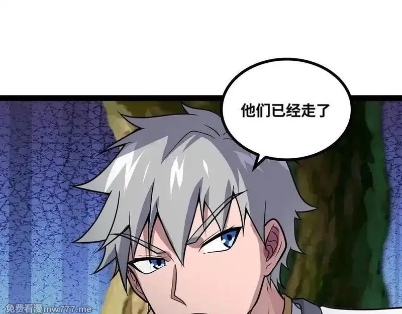 异界最强,第65话 神秘人,第63张