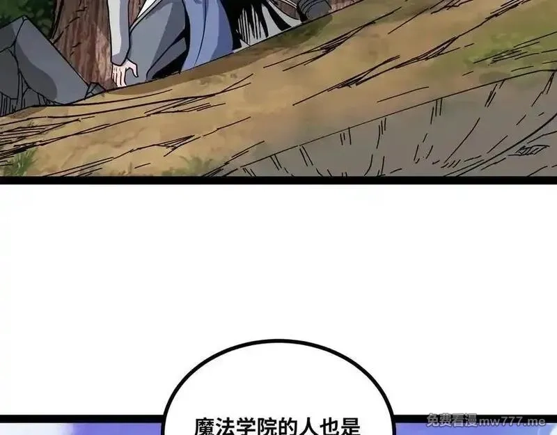 异界最强,第65话 神秘人,第67张