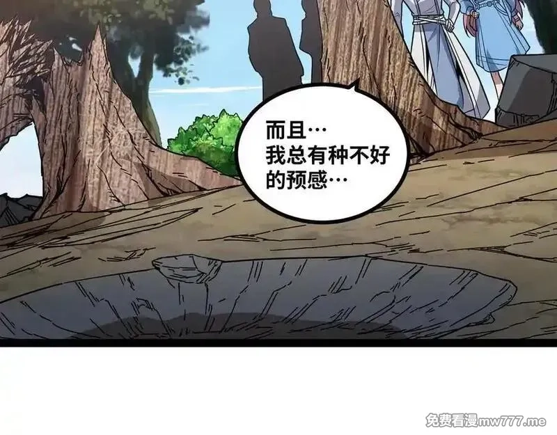 异界最强,第65话 神秘人,第71张
