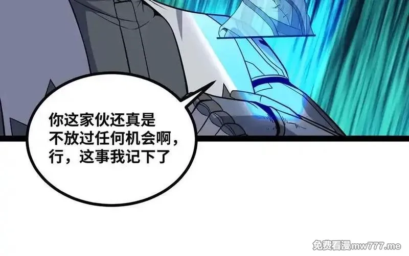 异界最强,第65话 神秘人,第75张