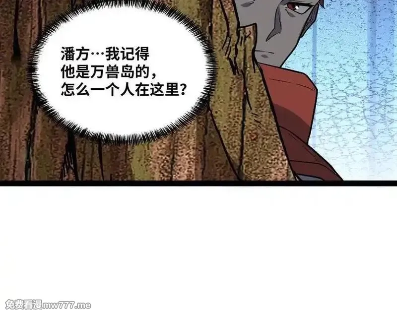 异界最强,第65话 神秘人,第82张