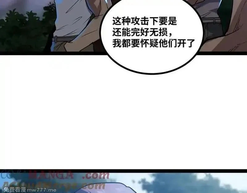 异界最强,第65话 神秘人,第9张