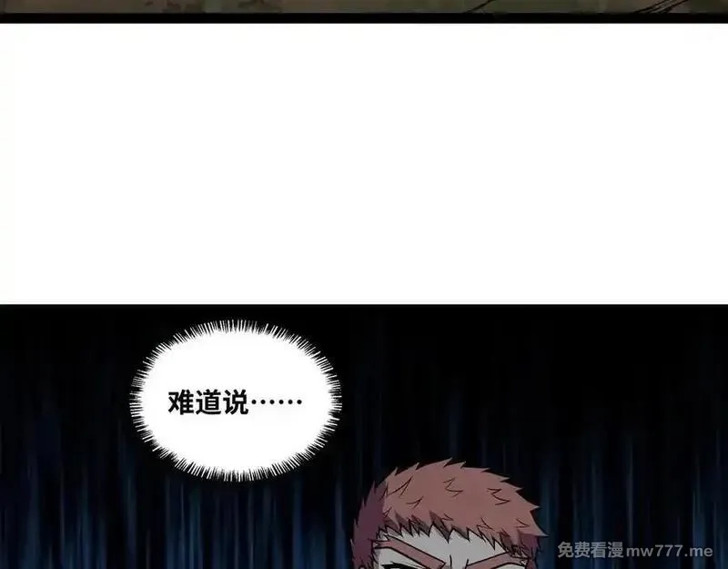 异界最强,第65话 神秘人,第91张