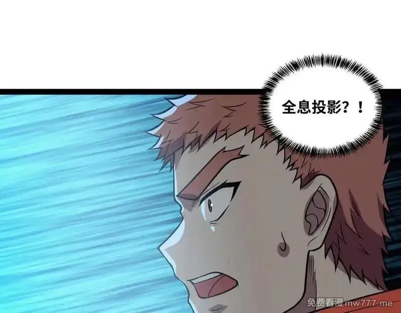 异界最强,第65话 神秘人,第95张