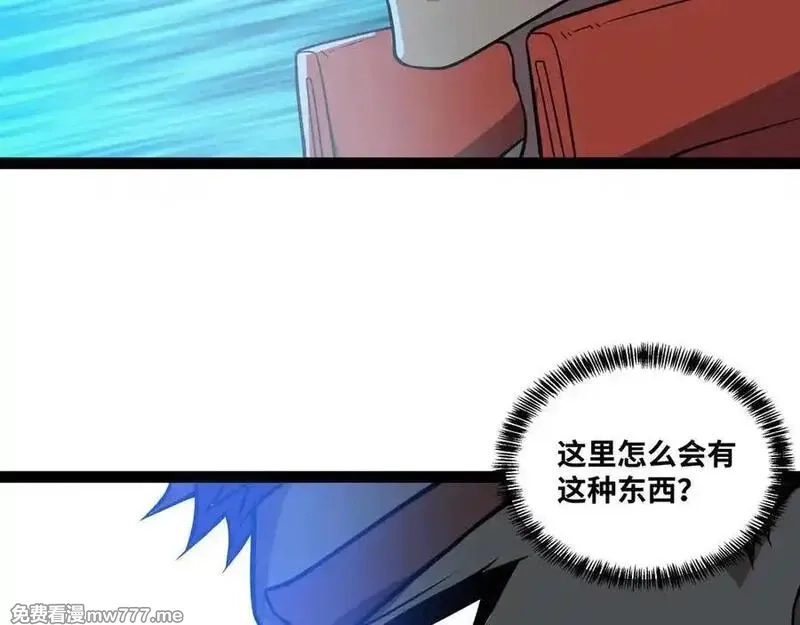 异界最强,第65话 神秘人,第96张