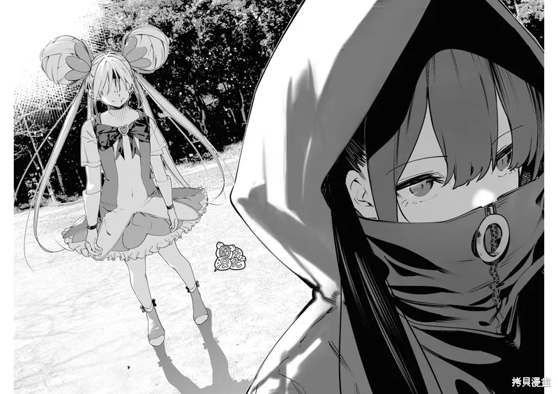 魔法少女三十有余,第31话,第13张