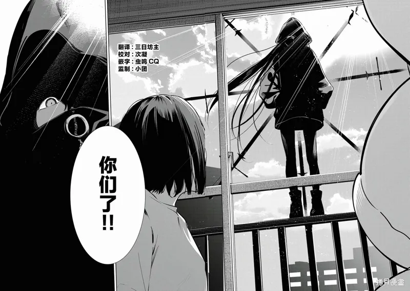 魔法少女三十有余,第24话,第13张