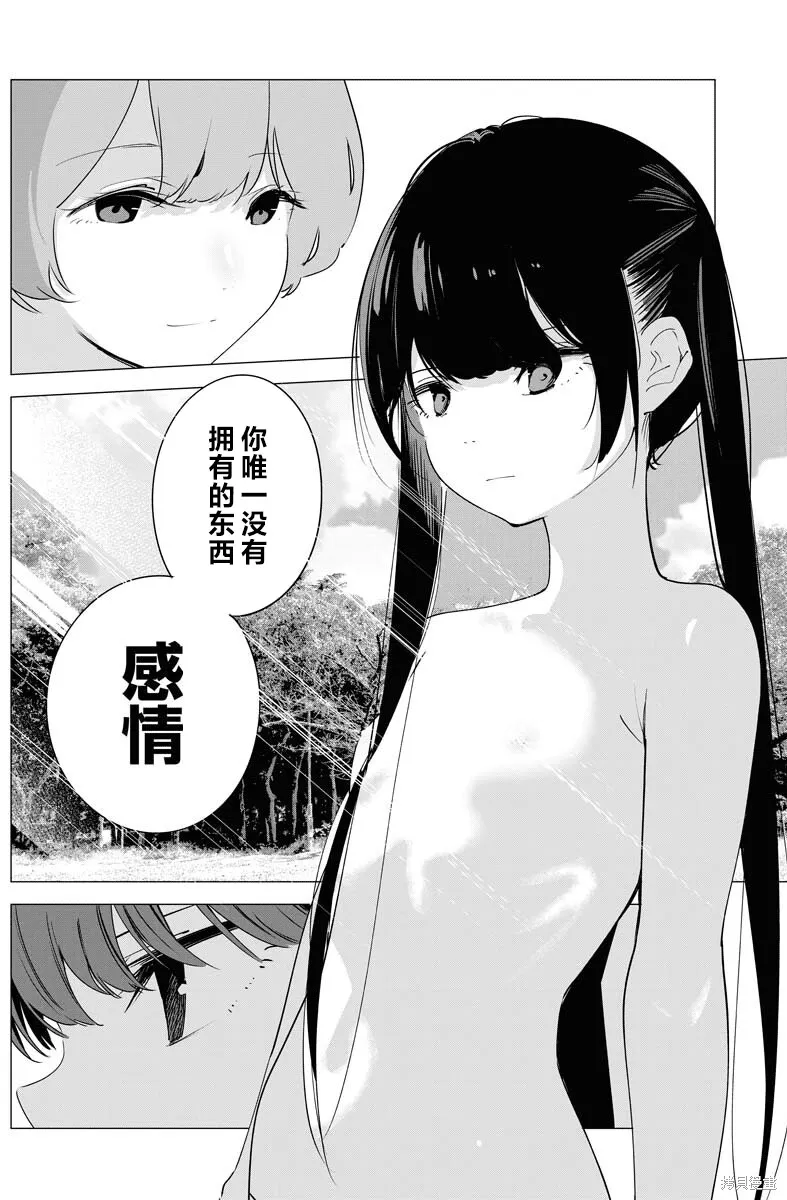 魔法少女三十有余,第33话,第10张