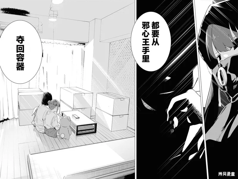 魔法少女三十有余,第33话,第20张