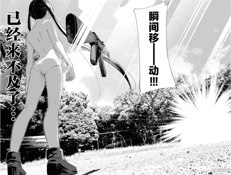魔法少女三十有余,第33话,第5张