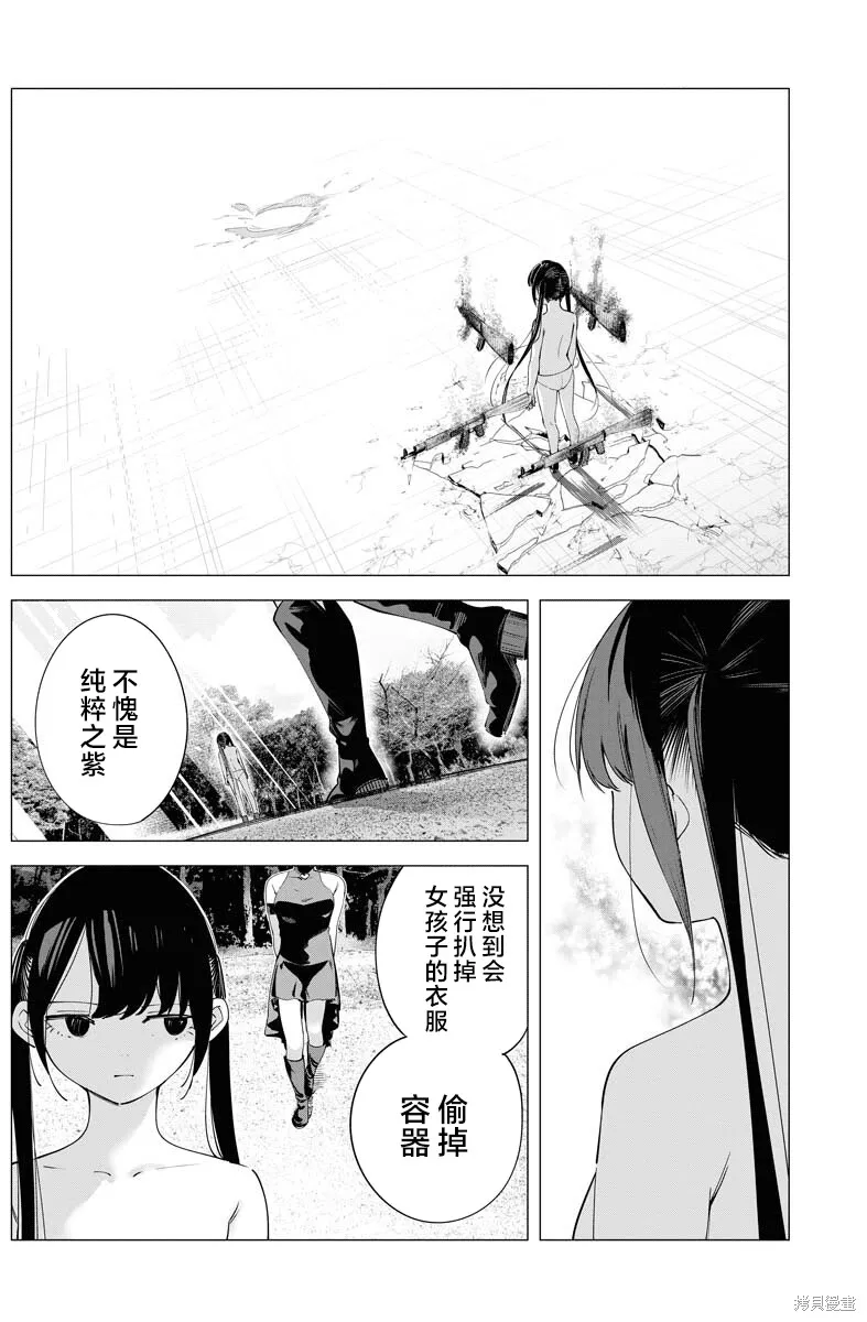 魔法少女三十有余,第33话,第6张