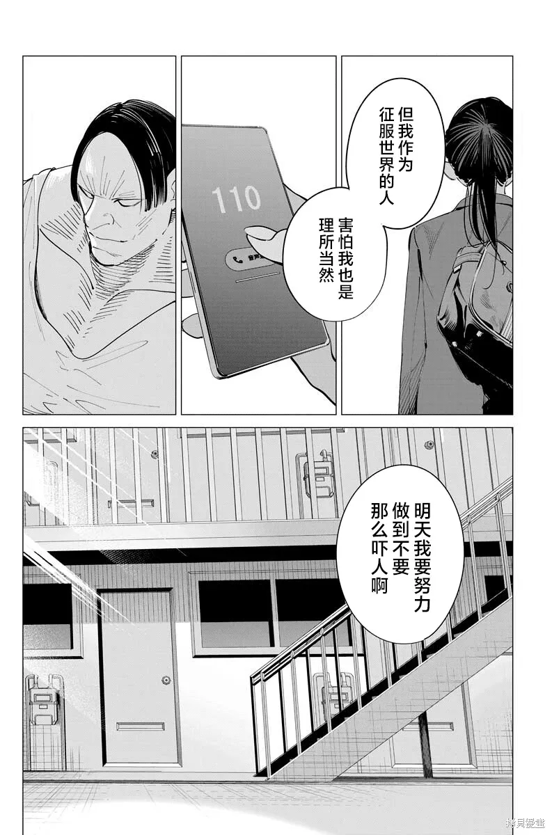 魔法少女三十有余,第34话,第21张