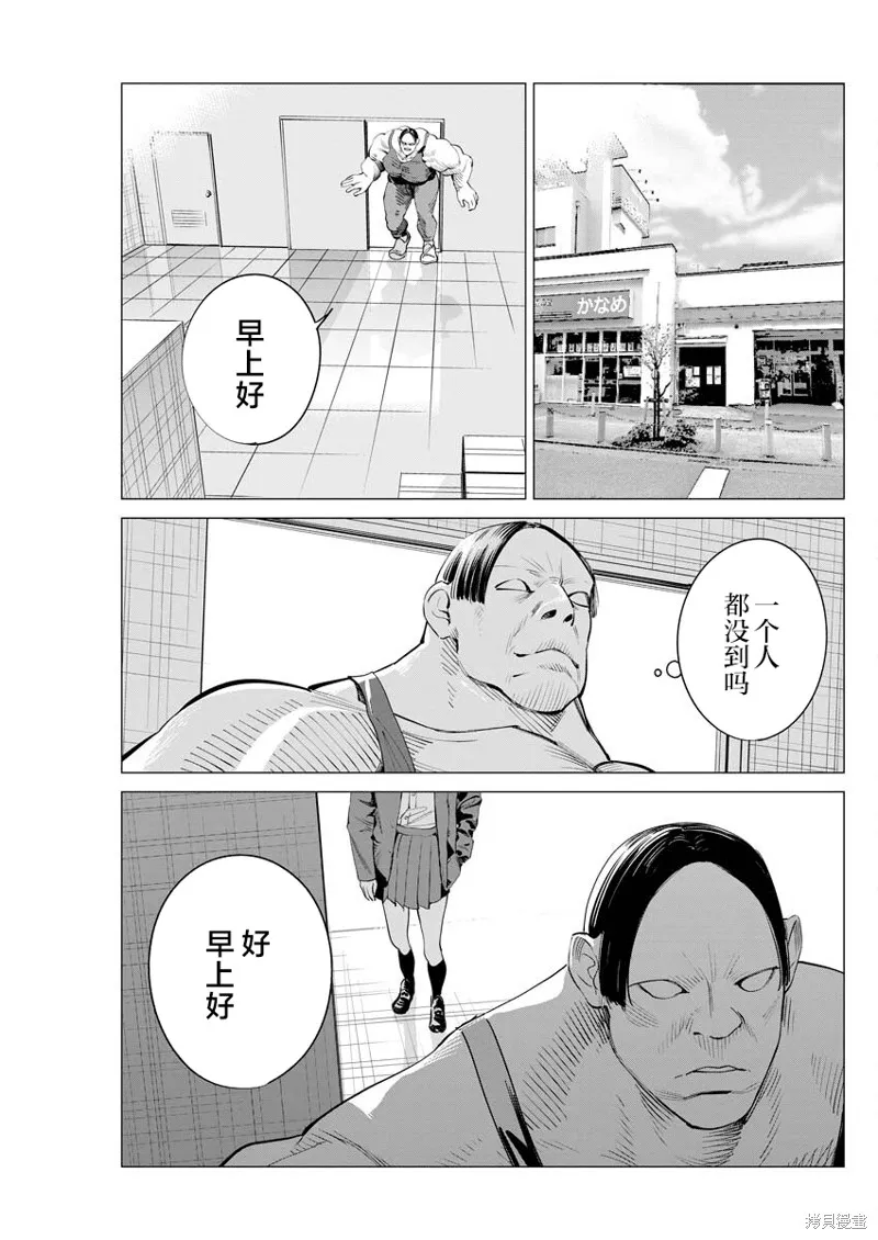 魔法少女三十有余,第34话,第22张
