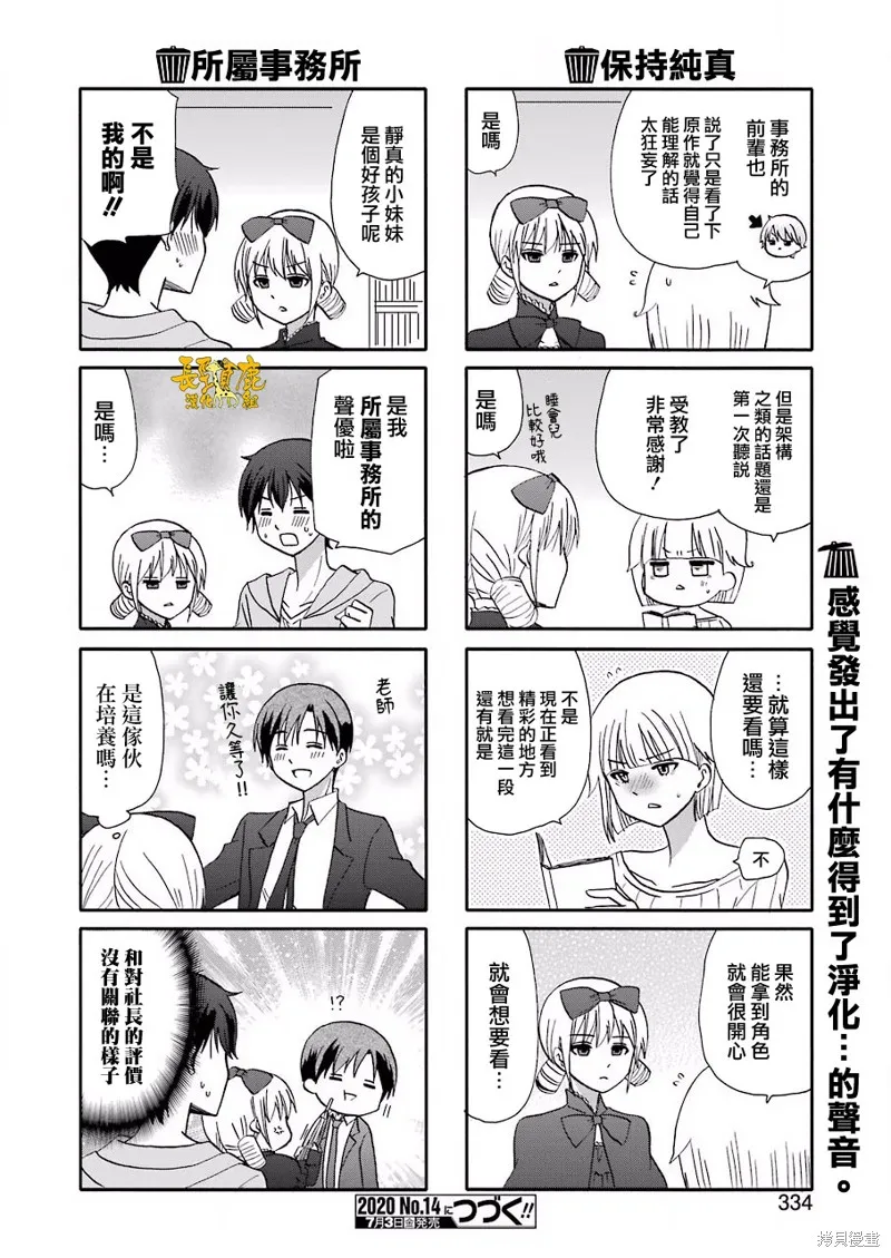 DustBox2.5,第96话,第7张