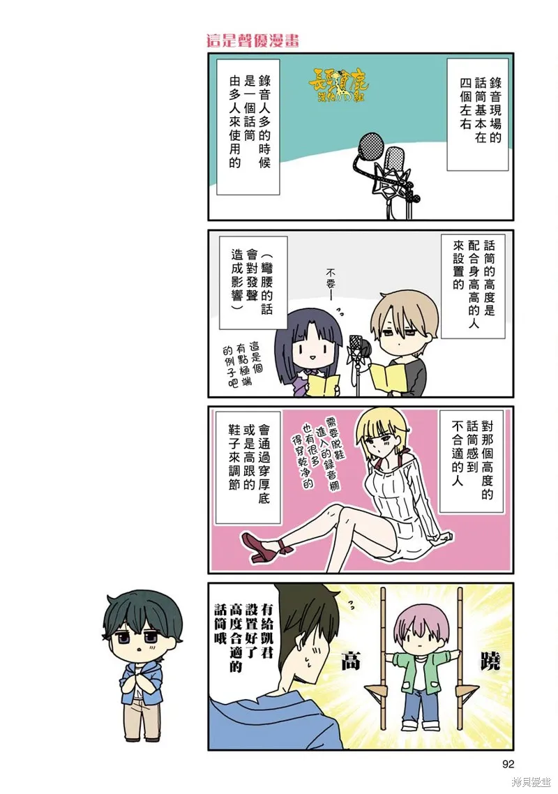 DustBox2.5,第102话,第1张