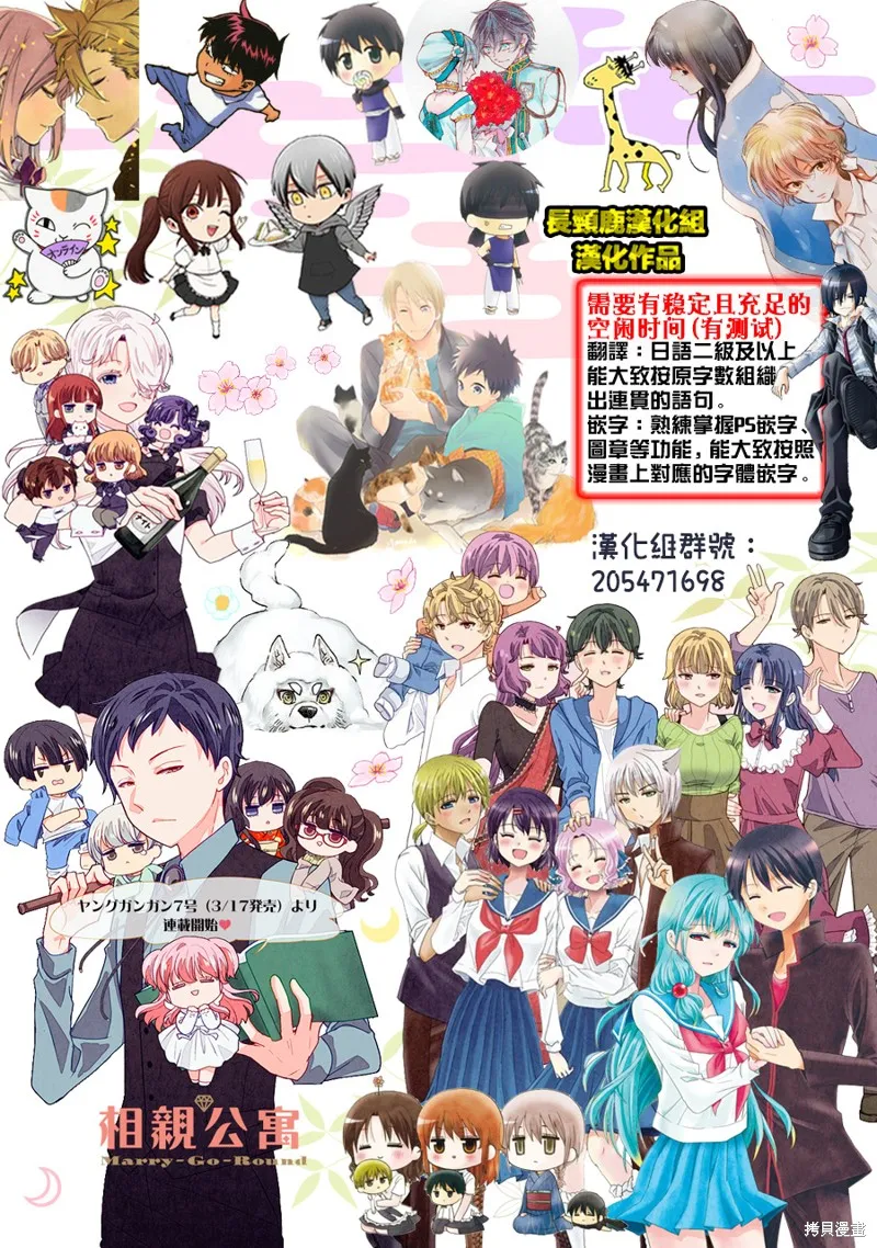 DustBox2.5,第105话,第7张