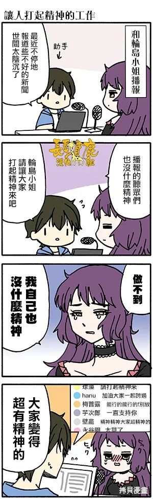 DustBox2.5,第93话,第1张