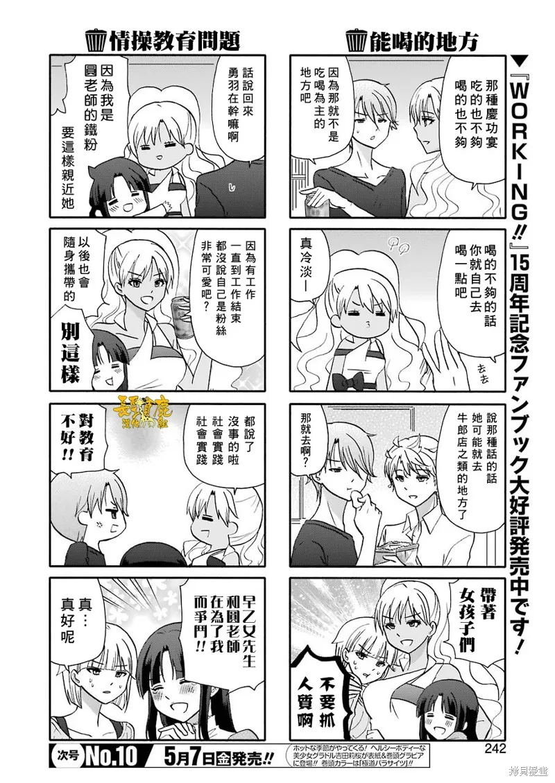 DustBox2.5,第115话,第2张