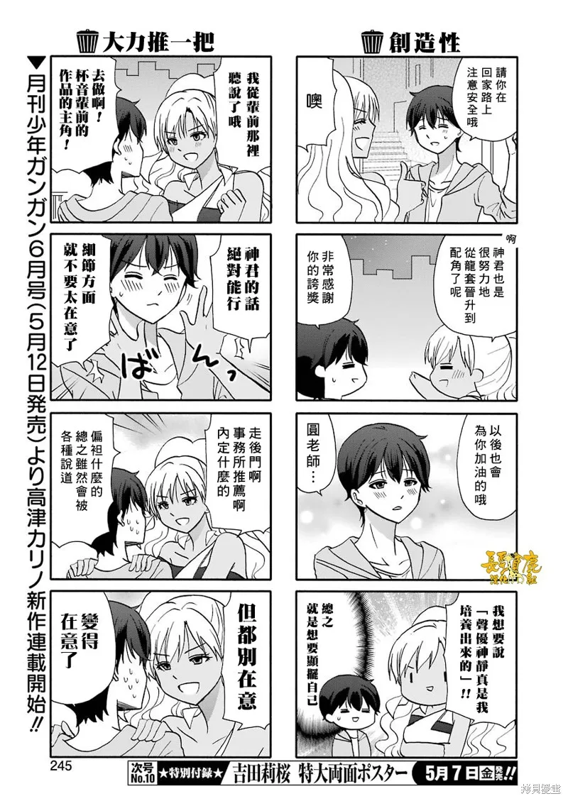 DustBox2.5,第115话,第5张