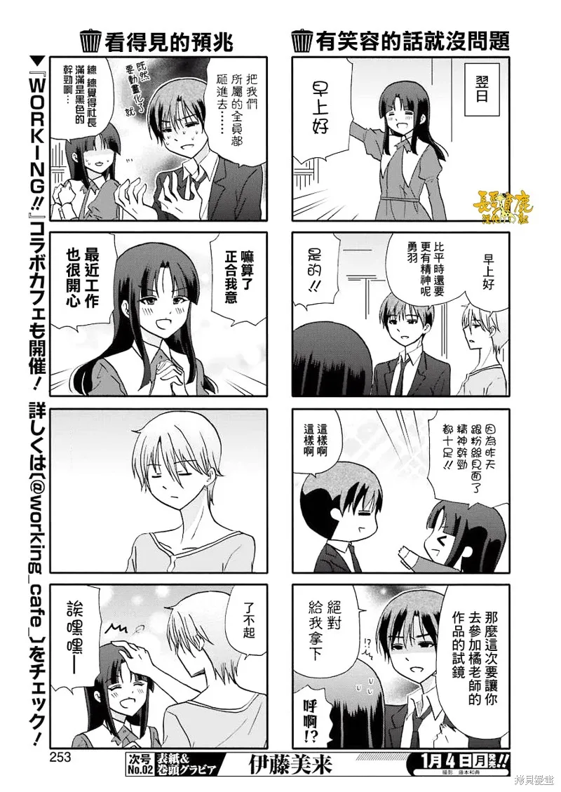 DustBox2.5,第107话,第3张