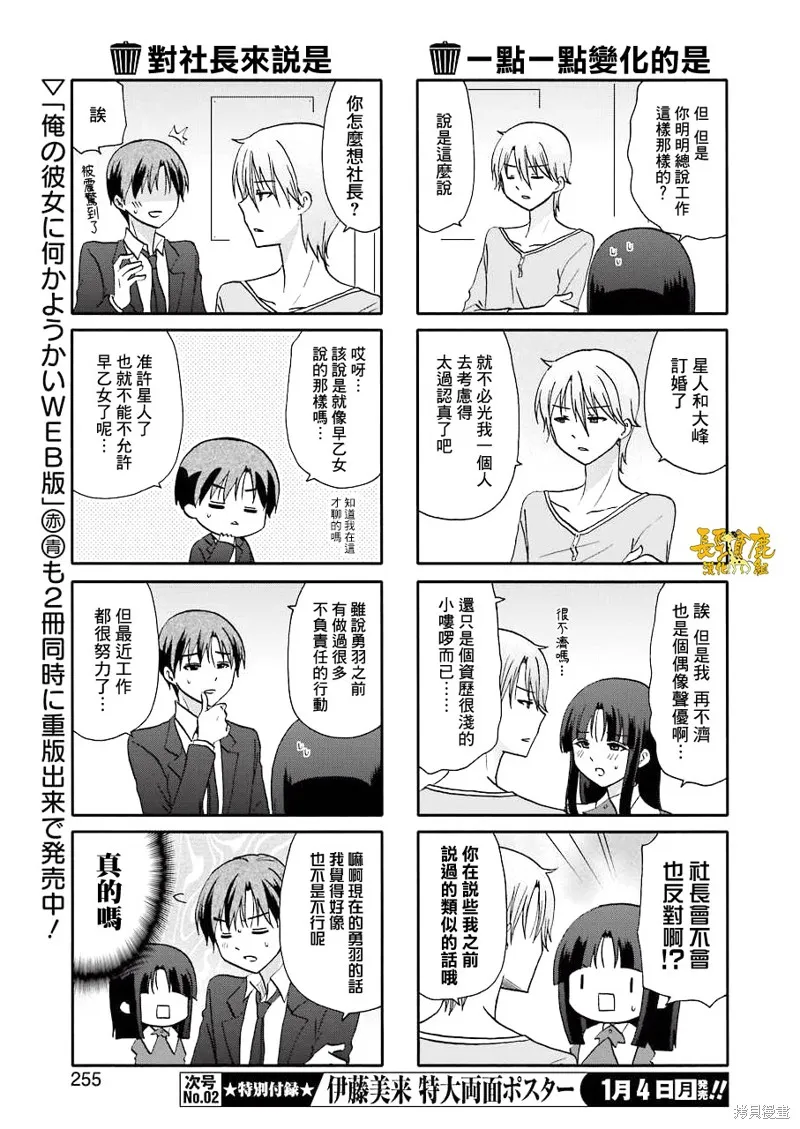 DustBox2.5,第107话,第5张