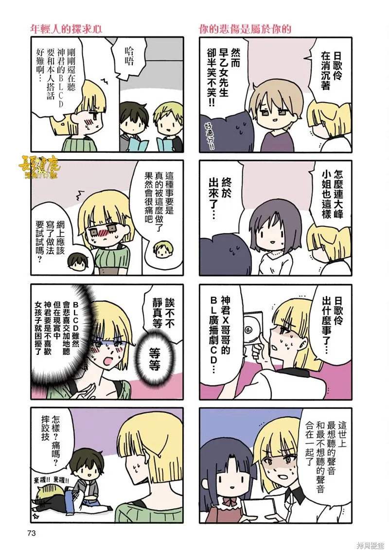 DustBox2.5,第95话,第1张