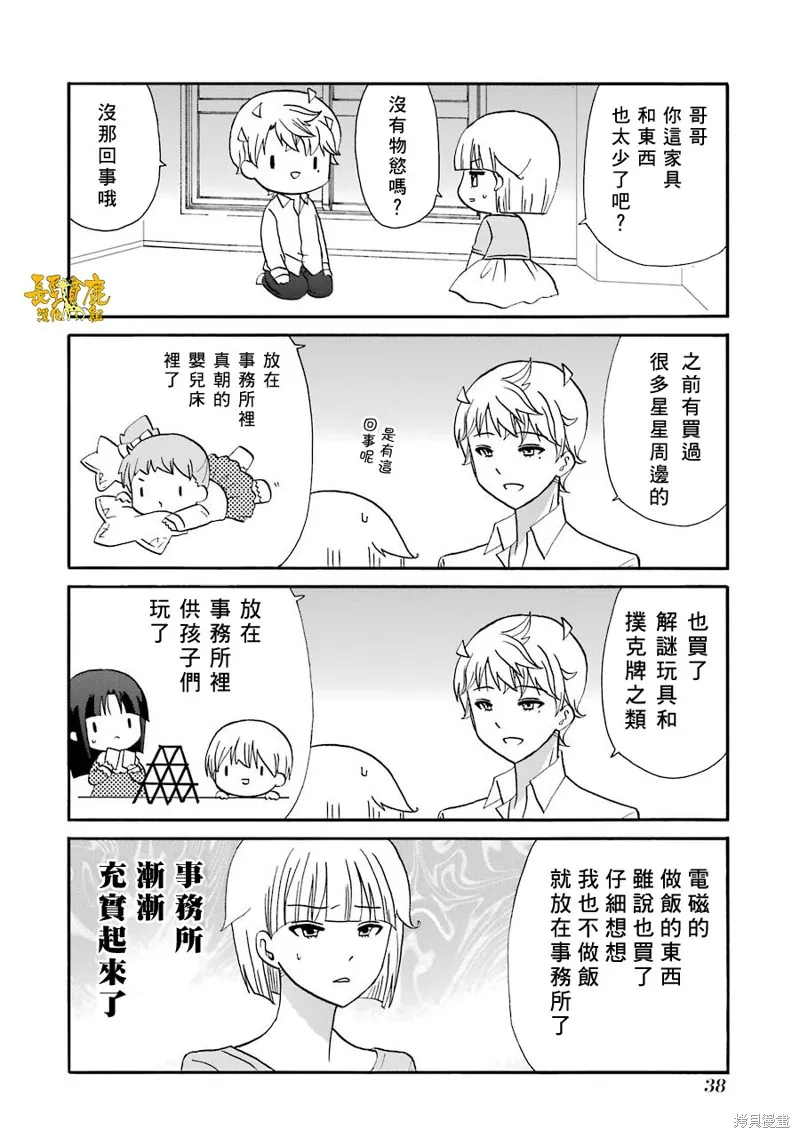 DustBox2.5,第5卷加笔,第12张