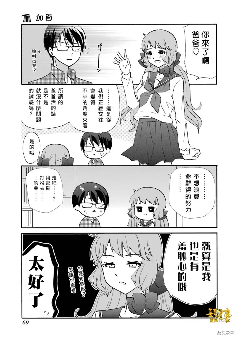 DustBox2.5,第5卷加笔,第13张