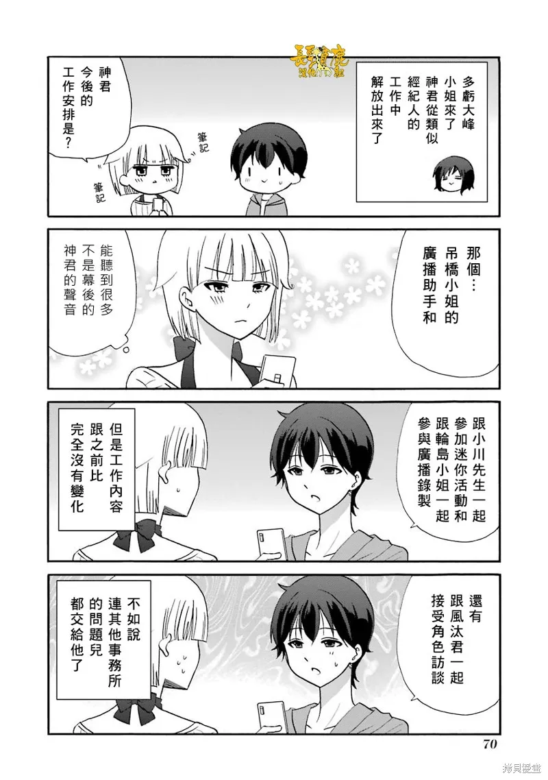 DustBox2.5,第5卷加笔,第14张