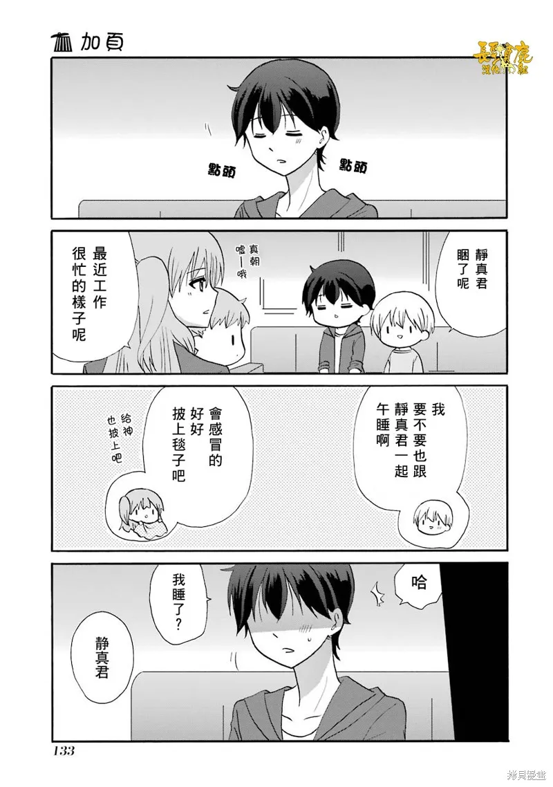 DustBox2.5,第5卷加笔,第17张