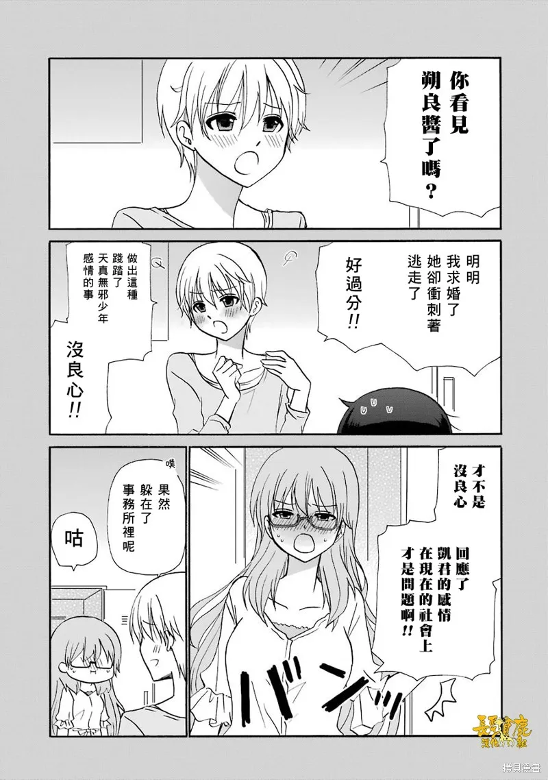 DustBox2.5,第5卷加笔,第18张
