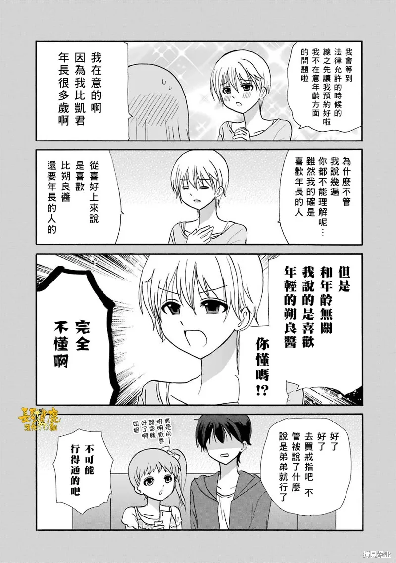 DustBox2.5,第5卷加笔,第19张