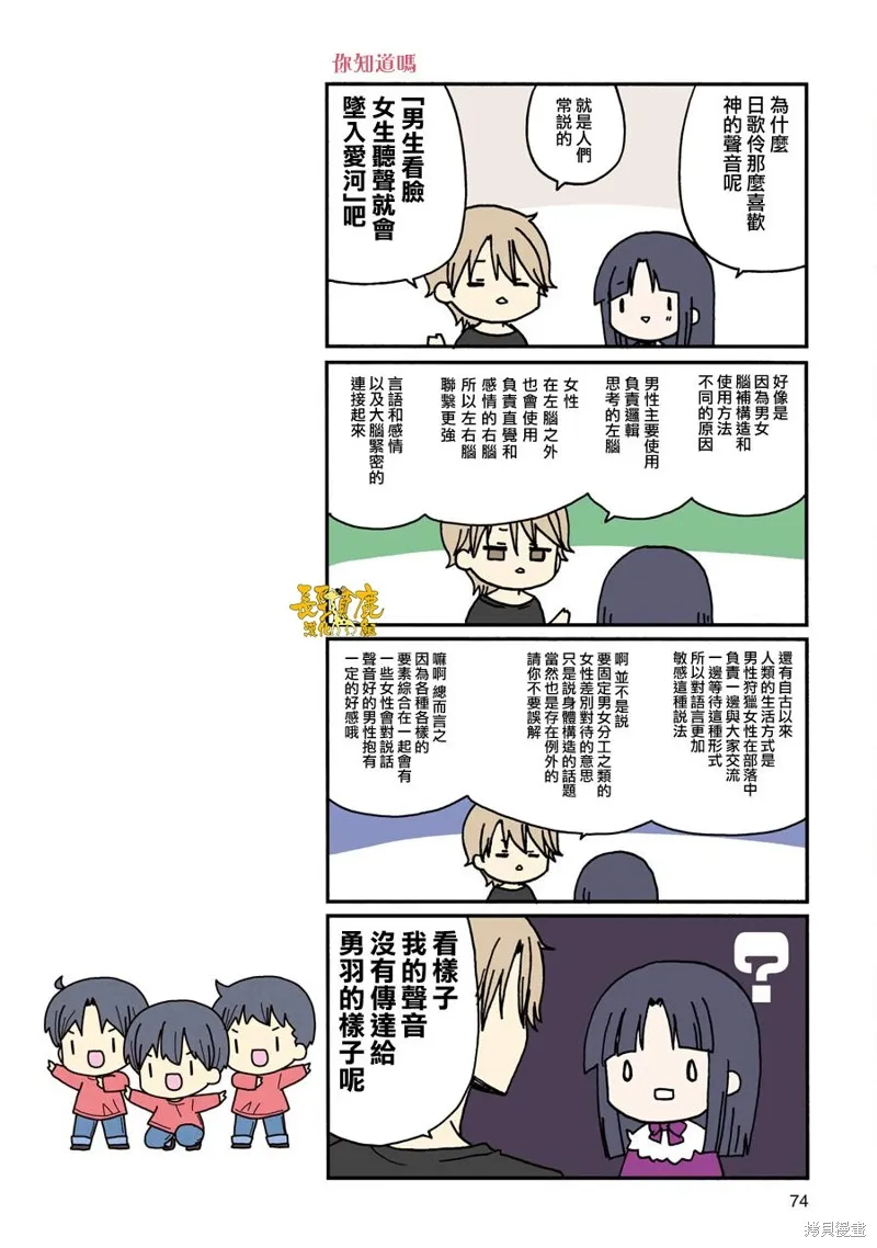 DustBox2.5,第97话,第1张