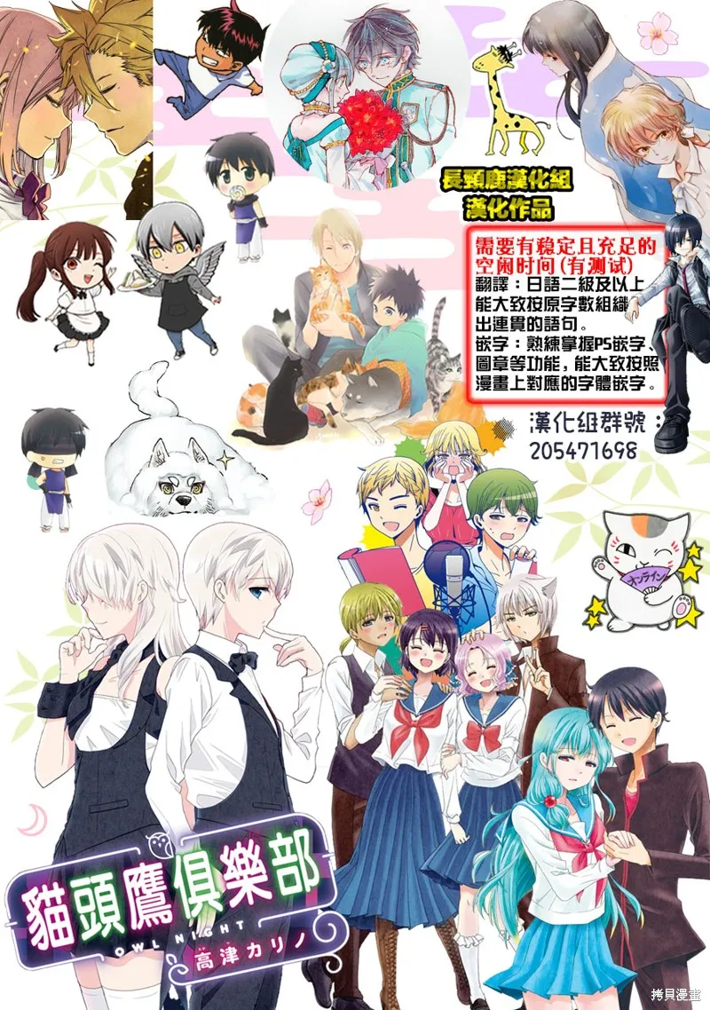 DustBox2.5,第94话,第11张