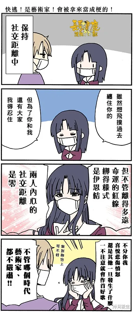 DustBox2.5,第94话,第3张