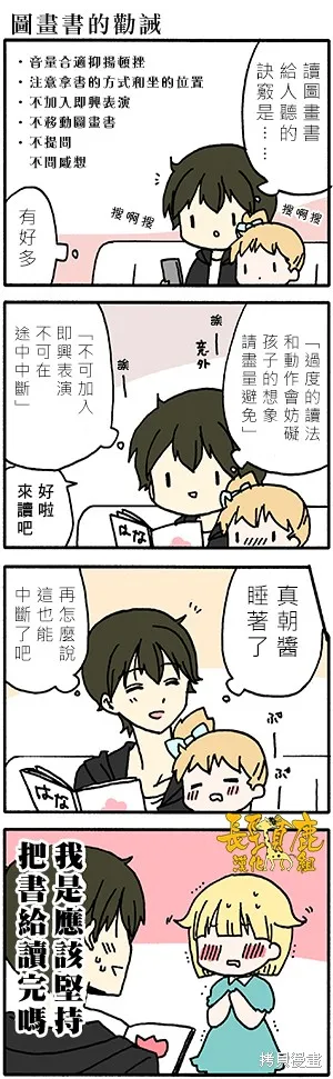 DustBox2.5,第94话,第4张