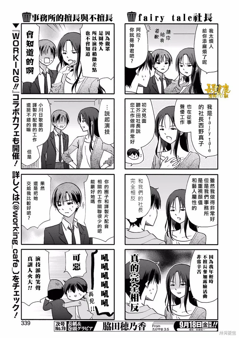 DustBox2.5,第100话,第4张