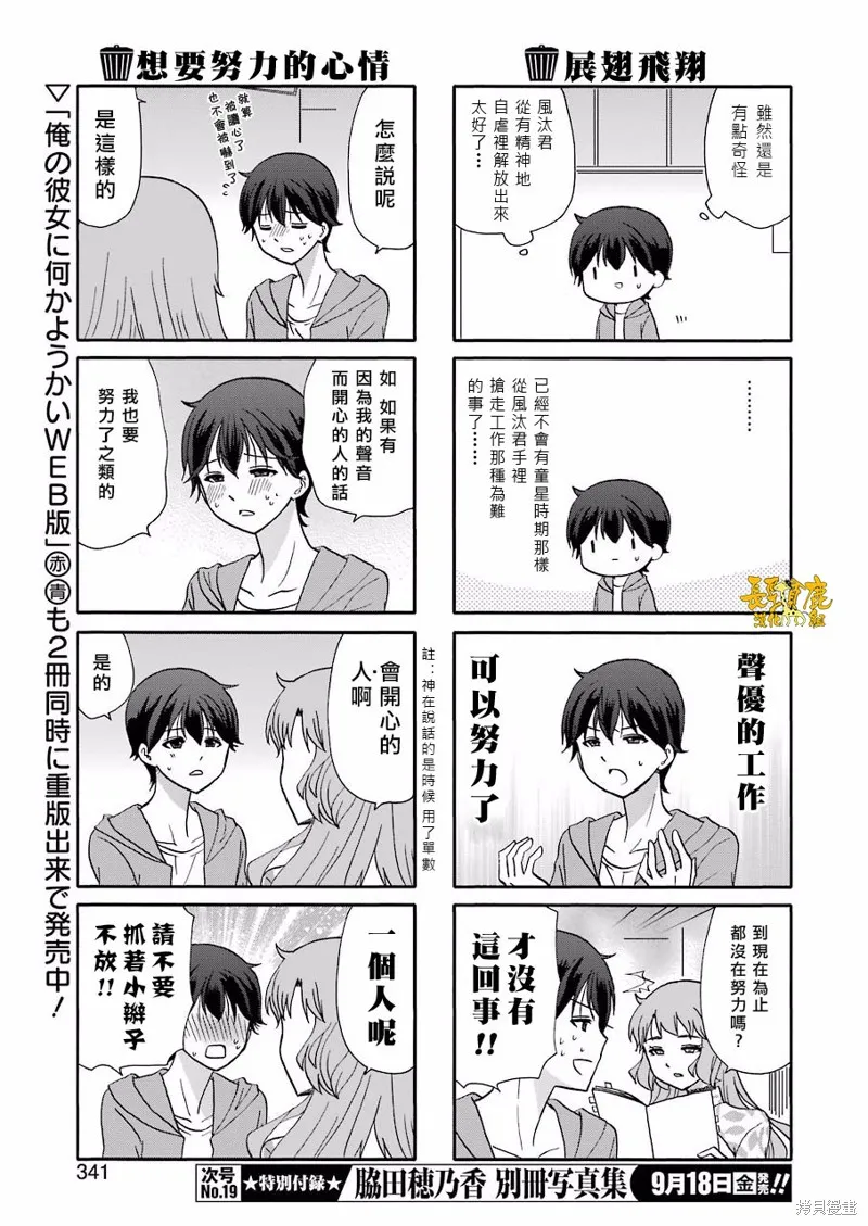 DustBox2.5,第100话,第6张