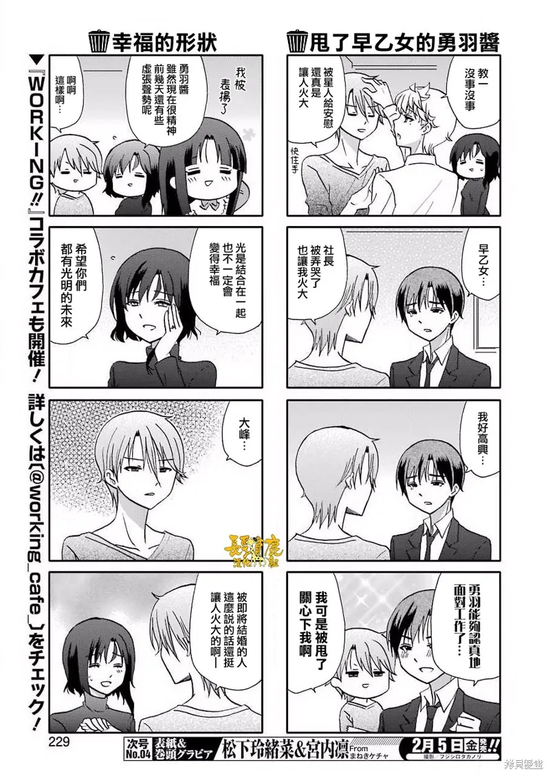 DustBox2.5,第109话,第3张