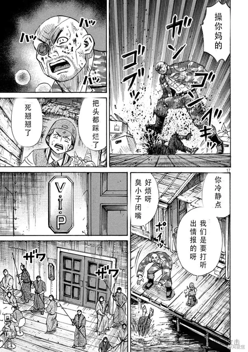 彼岸島,3部第395话,第17张