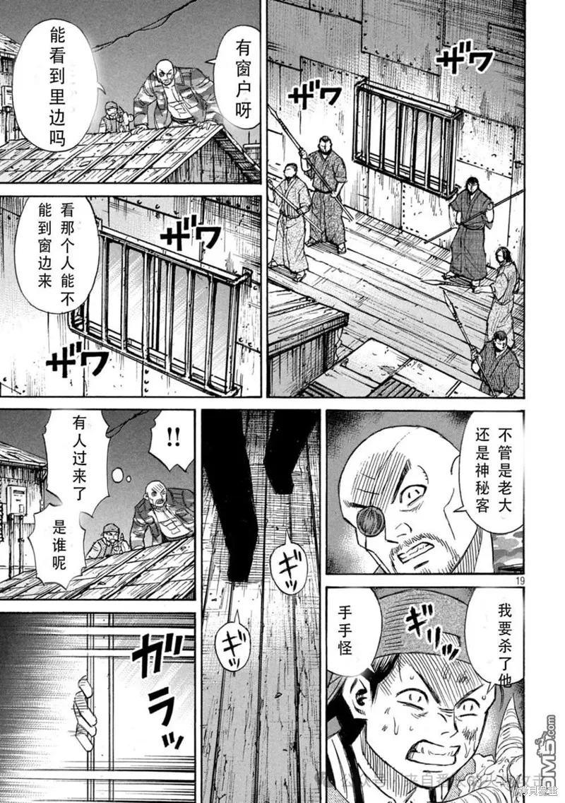 彼岸島,3部第395话,第19张
