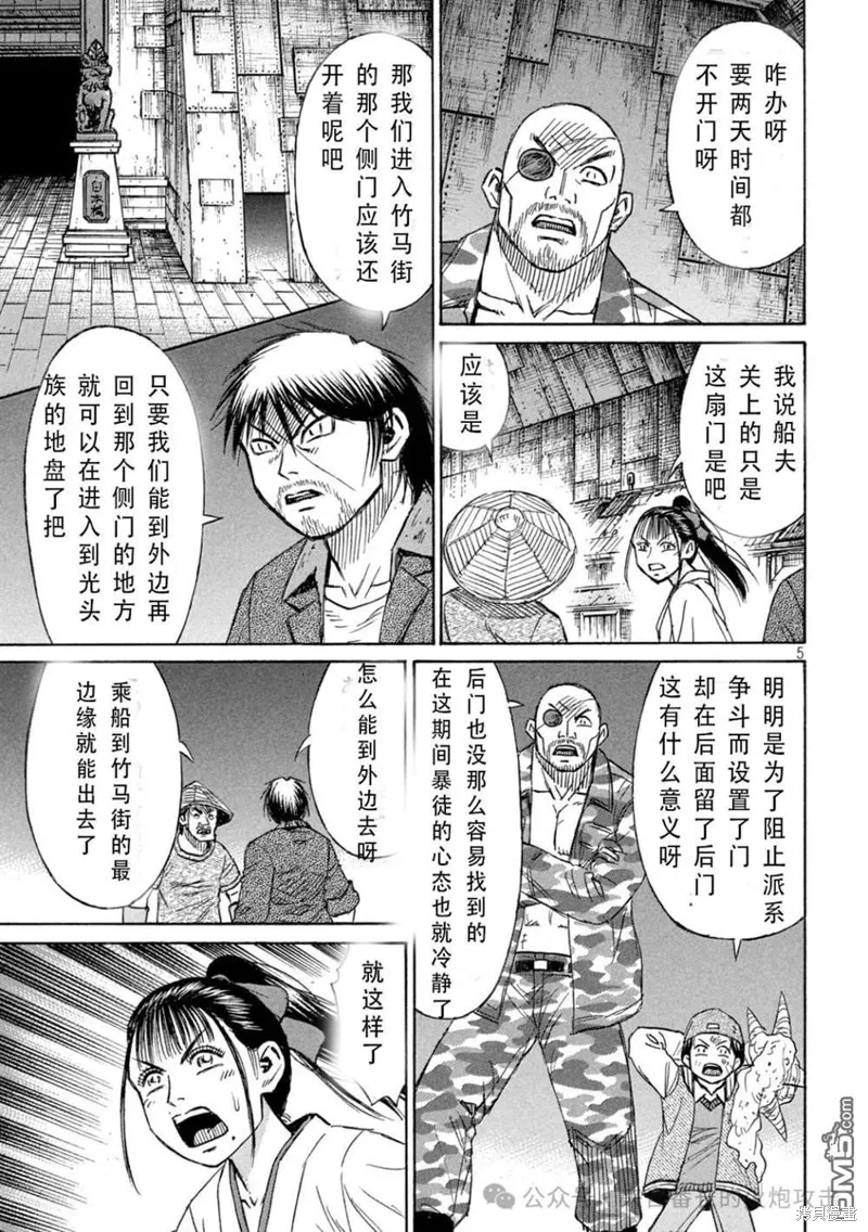 彼岸島,3部第395话,第5张