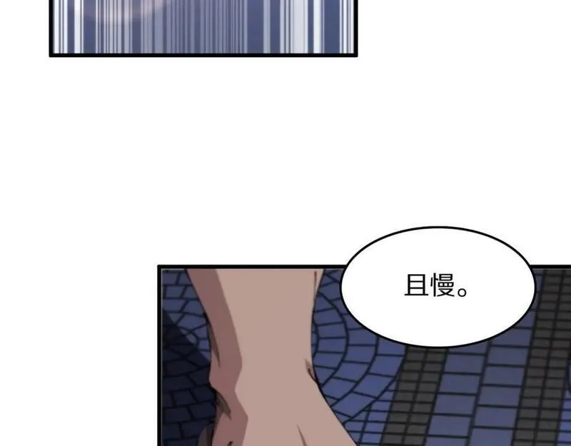 祖师爷下山,第92话 紧跟线索,第10张